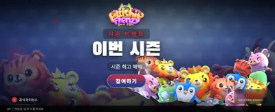플러시 프렌지 대박 찬스 banner