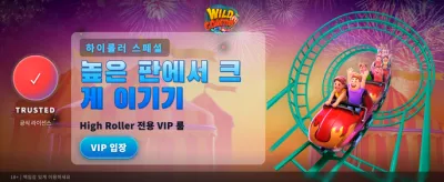 와일드 코스터 극한의 잭팟 banner