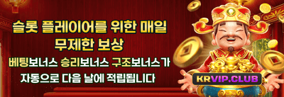 매일 드리는 VIP 캐시백 혜택 promotion