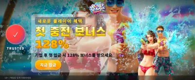 송크란 스플래시 시원한 승리 banner